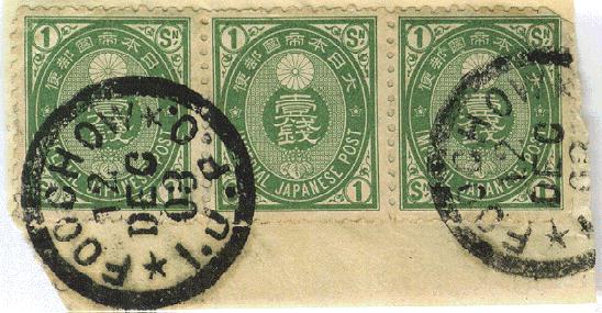 Foochow I.J.P.O. Medium Single Circle